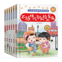 音像让孩子学会自我保护(全6册)李航