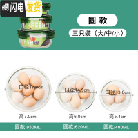 三维工匠玻璃保鲜盒三件套装带饭密封大中小长方形便当盒家用透明饭盒 圆形950+620+400三件套绿色