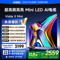 Vidda X Mini 65英寸海信电视Mini LED高刷液晶4K电视机家用以旧换新补贴
