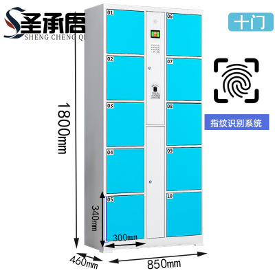 圣承启 存包柜 180cm台