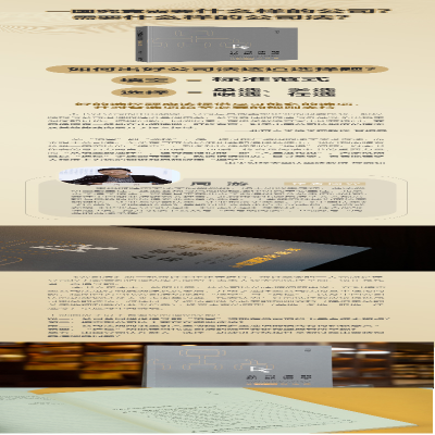 [M]公司法的功能嬗变 从填空到选择 周游 著 -9787519760229