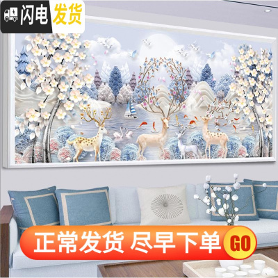 三维工匠满绣十字绣2020新款线绣客厅发财鹿大幅大气十字绣2019自己绣手工 中格150*65丝线精准印花