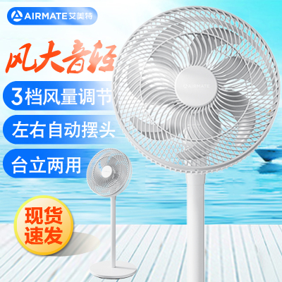 艾美特(Airmate)电风扇14寸机械款家用办公室宿舍轻音七叶落地扇白色FS35-X100