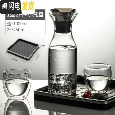 三维工匠冷水壶套装耐热高温玻璃扎壶丹麦SOO大容量水杯家用凉水壶 小号直身+2杯+小托盘[2人世界](送清洗套2凉水壶