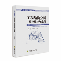 音像工程结构分析程序设计与应用何煌,朱卫华