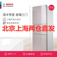 Bosch/博世 BCD-274W(KGU28S268C) 曲奇色玻璃三门大容量混冷冰箱