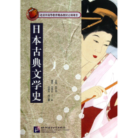 音像日本古典文学史关立丹