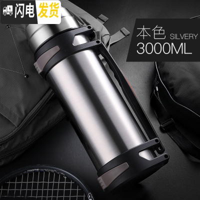 三维工匠3不锈钢超大容量保温壶杯便携大号家用保暖水壶热水瓶户外旅行 本色