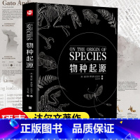 物种起源(精装版 附赠书签) [正版]物种起源(精装版 附赠书签)