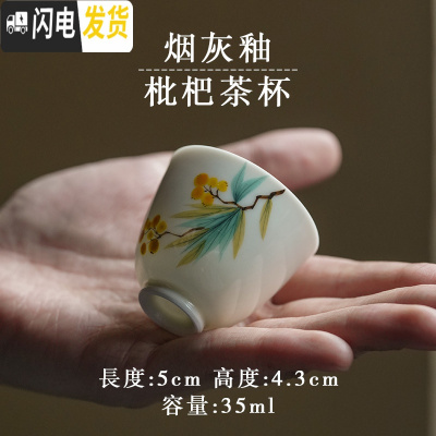 三维工匠景德镇手绘枇杷茶杯手工陶瓷功夫茶具小茶杯品茗杯功夫茶