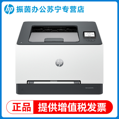 HP惠普3288dw彩色激光多功能打印机自动双面A4复印扫描一体机手机无线281fdw办公专用2061