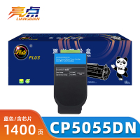 亮点硒鼓CP5055DN适用奔图 CP2500DN粉盒