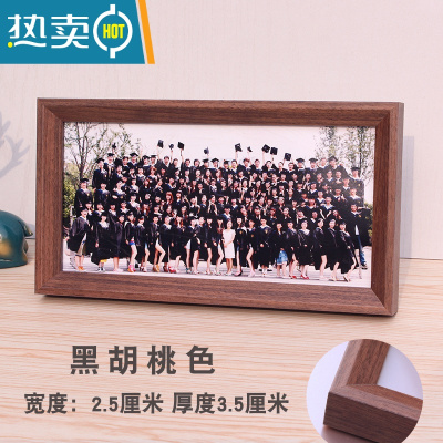 敬平实木毕业照相框定制集体大合照挂墙细长会议纪念照片横摆台画框 015黑胡桃色 8k[38*26.5厘米]横摆