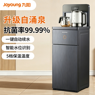 九阳(Joyoung)茶吧机家用多功能智能遥控冷热型台式立式饮水机下置式水桶全自动饮水机 JYW-JCM85 温热型