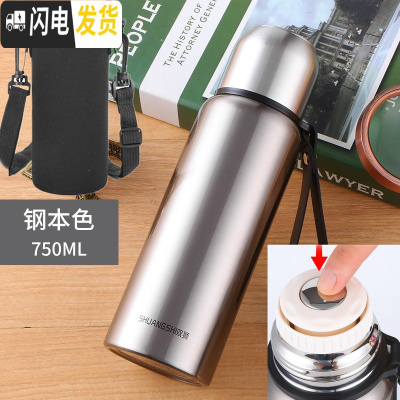 三维工匠全钢户外便携车载水壶1000大容量304不锈钢保温杯学生水杯加厚 ZH全钢本色750[按压出水]送杯套