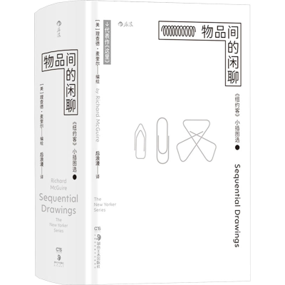 正版新书]物品间的闲聊 《纽约客》小插图选(美)理查德·麦奎尔