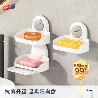 太力吸盘肥皂盒免打孔壁挂式沥水家用新型置物架轻奢双层香皂盒子