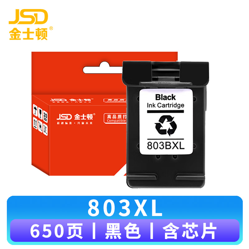 金士顿 墨盒803XL 支