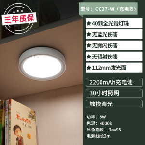 孩视宝护眼台灯磁吸学生宿舍床头上下吸顶充电酷毙灯儿童书桌阅读