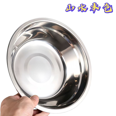 特厚不锈钢盆不锈钢汤盆 18cm 个