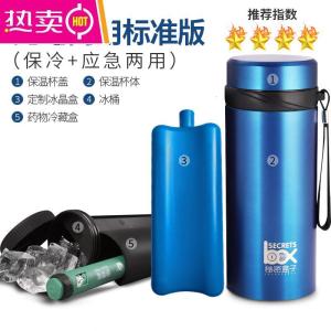 [补贴10%]胰岛素冷藏盒便携随身旅行车载小冰箱小型迷你家用充电式药品制冷