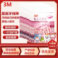 3M牙线棒超细牙线剔牙线牙签细滑星座图案36支/袋(10袋装)