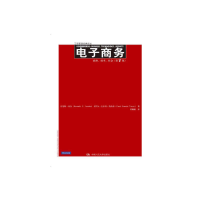正版新书]电子商务(商务技术社会第7版)/工商管理经典译丛肯尼斯