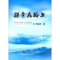 音像探索在路上苏俊杰