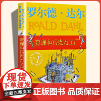 查理和巧克力工厂 全套3册彩图注音版罗尔德达尔作品典藏小学生阅读课外书籍6-7-8-9岁儿童文学幻想小说课外图书正版