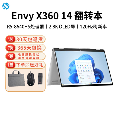 惠普Envy14 X360轻薄翻转触摸屏360°笔记本电脑R5-8640HS银色16G 14-fa0110AU