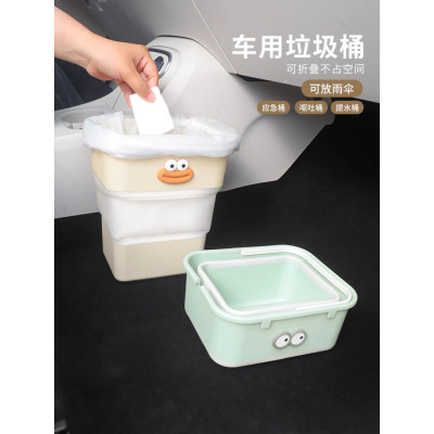 chanyoung 车载垃圾桶汽车内用可折叠创意可爱收纳桶 个