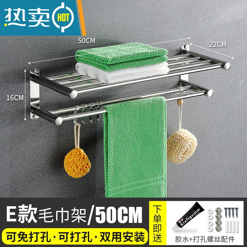 敬平加厚浴室毛巾架免打孔不锈钢卫生间置物架厕所浴巾架壁挂五金挂件 E款毛巾架50CM浴室置物架