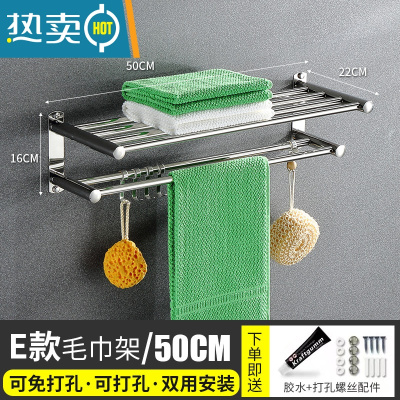 敬平加厚浴室毛巾架免打孔不锈钢卫生间置物架厕所浴巾架壁挂五金挂件 E款毛巾架50CM浴室置物架