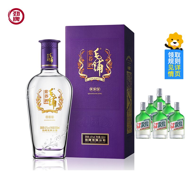 劲牌42度 毛铺苦荞酒 紫荞 500ml 盒装 新老包装随机发货