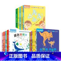 宝宝爱数学(全套20册) [正版]0-5岁宝宝爱数学系列(套装20册)分类+比较+规律+数的运算+空间+图形 情景故事朗