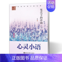 [心灵小语] [正版]李放鸣楷书字帖笔尖下的中国名家散文名人名言哲理名言优美诗歌心灵小语校园赠言硬笔书法字帖钢笔字帖成年