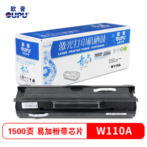 欧普(OUPU)W110A硒鼓含芯片 适用HP 1110A/Laser MFP 136W/136A/136NW等