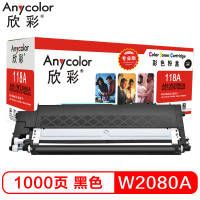 欣彩AR-W2080A专业版粉盒黑色单支装不带芯片适用惠普HP 150a 150nw(W2080A)打印页数1000