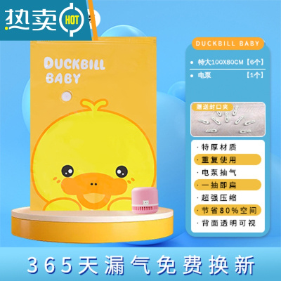 敬平真空压缩袋家用收纳袋衣服被子整理电泵抽气行李箱专用袋子 7件套[6特大1电泵] 365天漏气包退换