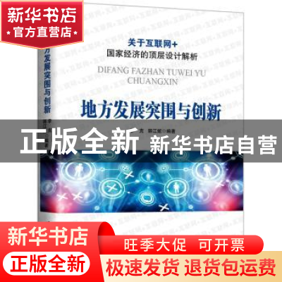 正版 大数据全面开启政府管理新时代 李克著 台海出版社 97875168