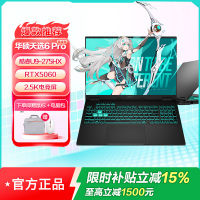 华硕天选6 Pro 酷睿版Ultra 9 16英寸275HX 16G 1T RTX5060 2.5K 日蚀灰