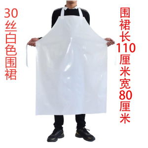 雄雪美TPU防水防油围裙 110*80cm 30丝