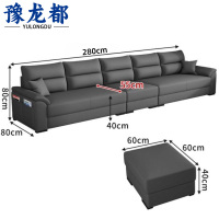 豫龙都沙发2.8m套