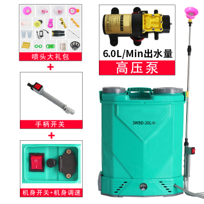 农用电动喷雾器高压多功能锂电池背负式智能金铂喜充电喷壶打药机20升三开关（锂电池高压泵）20安ZS型