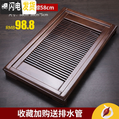 三维工匠小茶盘家用储水式抽屉功夫茶具实木托盘石头茶托套装茶海茶台简约 实木茶盘典藏棕58cm