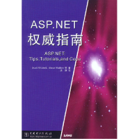 正版新书]ASP.NET权威指南ScottMitchellSteveWalther9787508313