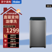 海尔(Haier)波轮洗衣机XQB80-BZ20D0除螨洗洗脱一体波轮洗衣机节能省电健康家用