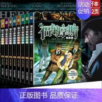 福尔摩斯探案集8本 [正版]小学生版青少年少儿课外阅读书籍福尔摩斯探案集8册大侦探探案全集初中读物和福尔摩斯一起破案侦探