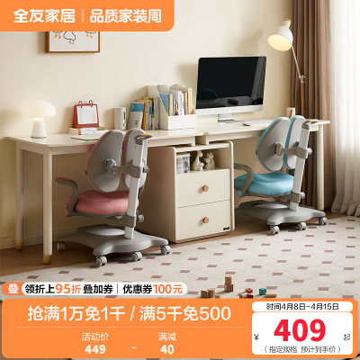全友家居收纳储物柜一体儿童学习桌青少年可伸缩双人书桌