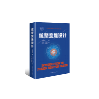 音像核聚变堆设计冈崎隆司